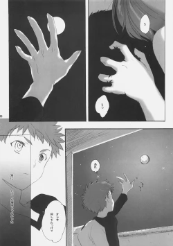 Page 35 of Katen Gecchi