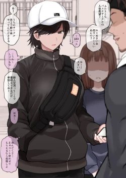 Page 1 of Twitter ni Up Shita Boyish Koushinchou Sports Joshi no E no NTR Shiten E 1-2