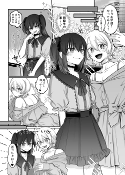 Page 59 of Shoshinsha Josou Danshi ♂ to × × shite mita!