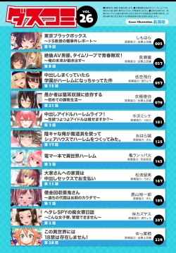 Page 2 of Dascomi Vol.26