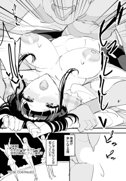 Page 73 of Dascomi Vol.26