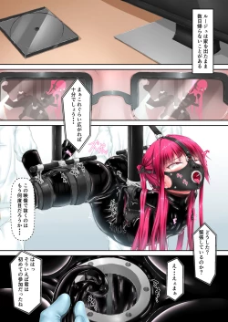 Page 5 of Rouge ga Suki ni Naru Hon