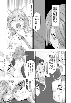 Page 186 of Orokamono wa Nekomimi Dorei ni Izon suru01-21