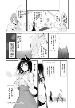 Page 218 of Orokamono wa Nekomimi Dorei ni Izon suru01-21