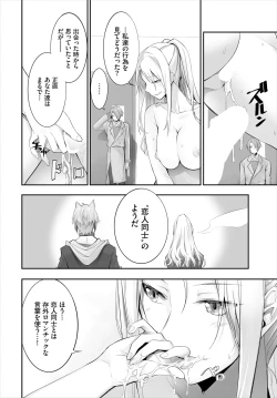 Page 256 of Orokamono wa Nekomimi Dorei ni Izon suru01-21