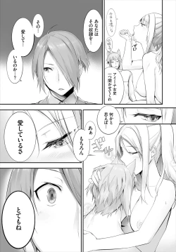 Page 257 of Orokamono wa Nekomimi Dorei ni Izon suru01-21