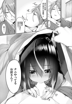 Page 25 of Orokamono wa Nekomimi Dorei ni Izon suru01-21