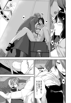 Page 271 of Orokamono wa Nekomimi Dorei ni Izon suru01-21