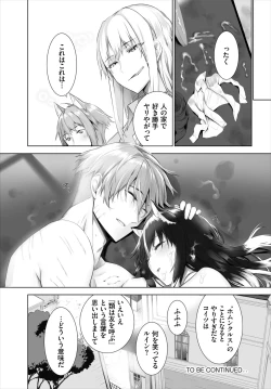 Page 375 of Orokamono wa Nekomimi Dorei ni Izon suru01-21