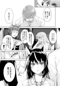 Page 378 of Orokamono wa Nekomimi Dorei ni Izon suru01-21