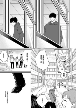 Page 129 of Suki ni Nattara Dame desu ka? | 不可以喜欢上你吗? Ch. 1-5
