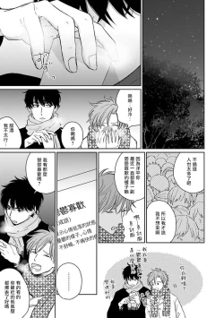 Page 168 of Suki ni Nattara Dame desu ka? | 不可以喜欢上你吗? Ch. 1-5