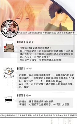 Page 45 of Suki ni Nattara Dame desu ka? | 不可以喜欢上你吗? Ch. 1-5