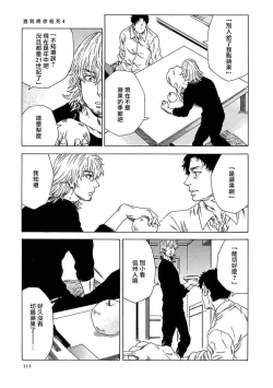 Page 115 of Boku ga Kimi o Korosu made | 直到将你杀死 Ch. 1-10