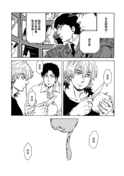 Page 116 of Boku ga Kimi o Korosu made | 直到将你杀死 Ch. 1-10