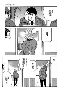 Page 140 of Boku ga Kimi o Korosu made | 直到将你杀死 Ch. 1-10