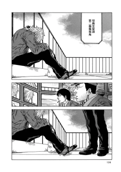 Page 143 of Boku ga Kimi o Korosu made | 直到将你杀死 Ch. 1-10