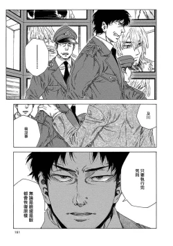 Page 167 of Boku ga Kimi o Korosu made | 直到将你杀死 Ch. 1-10