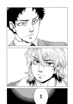 Page 174 of Boku ga Kimi o Korosu made | 直到将你杀死 Ch. 1-10