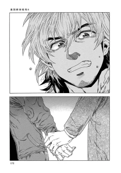 Page 181 of Boku ga Kimi o Korosu made | 直到将你杀死 Ch. 1-10