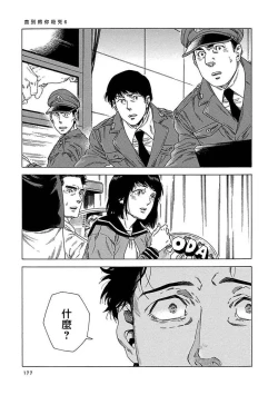 Page 183 of Boku ga Kimi o Korosu made | 直到将你杀死 Ch. 1-10