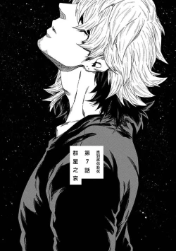 Page 188 of Boku ga Kimi o Korosu made | 直到将你杀死 Ch. 1-10