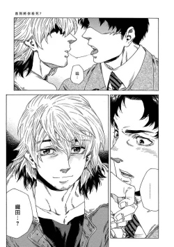 Page 190 of Boku ga Kimi o Korosu made | 直到将你杀死 Ch. 1-10