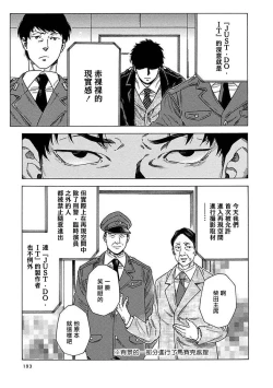 Page 200 of Boku ga Kimi o Korosu made | 直到将你杀死 Ch. 1-10