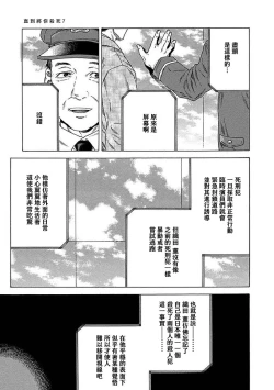 Page 202 of Boku ga Kimi o Korosu made | 直到将你杀死 Ch. 1-10
