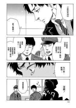 Page 203 of Boku ga Kimi o Korosu made | 直到将你杀死 Ch. 1-10