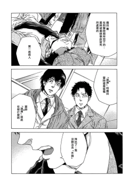 Page 205 of Boku ga Kimi o Korosu made | 直到将你杀死 Ch. 1-10