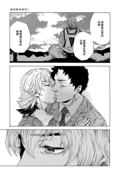 Page 208 of Boku ga Kimi o Korosu made | 直到将你杀死 Ch. 1-10