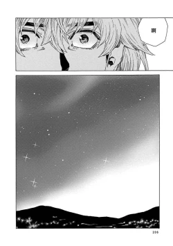 Page 213 of Boku ga Kimi o Korosu made | 直到将你杀死 Ch. 1-10