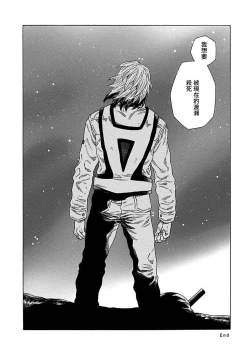 Page 215 of Boku ga Kimi o Korosu made | 直到将你杀死 Ch. 1-10