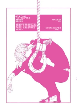 Page 217 of Boku ga Kimi o Korosu made | 直到将你杀死 Ch. 1-10