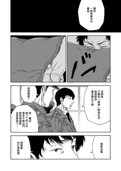 Page 220 of Boku ga Kimi o Korosu made | 直到将你杀死 Ch. 1-10