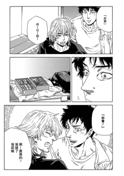 Page 231 of Boku ga Kimi o Korosu made | 直到将你杀死 Ch. 1-10