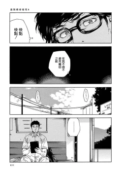 Page 235 of Boku ga Kimi o Korosu made | 直到将你杀死 Ch. 1-10
