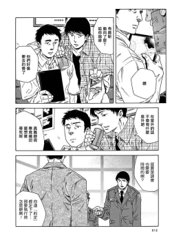 Page 236 of Boku ga Kimi o Korosu made | 直到将你杀死 Ch. 1-10