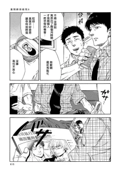 Page 239 of Boku ga Kimi o Korosu made | 直到将你杀死 Ch. 1-10