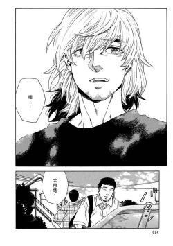 Page 248 of Boku ga Kimi o Korosu made | 直到将你杀死 Ch. 1-10