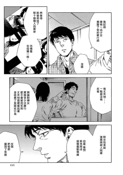 Page 260 of Boku ga Kimi o Korosu made | 直到将你杀死 Ch. 1-10
