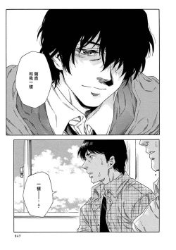 Page 272 of Boku ga Kimi o Korosu made | 直到将你杀死 Ch. 1-10