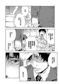 Page 275 of Boku ga Kimi o Korosu made | 直到将你杀死 Ch. 1-10