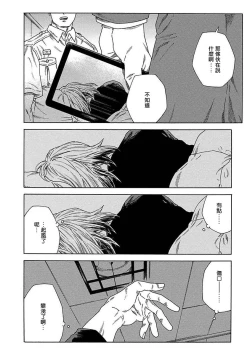 Page 279 of Boku ga Kimi o Korosu made | 直到将你杀死 Ch. 1-10