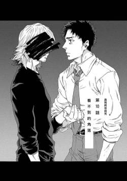 Page 288 of Boku ga Kimi o Korosu made | 直到将你杀死 Ch. 1-10