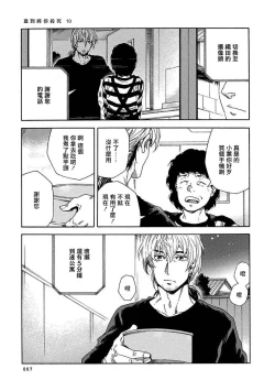 Page 292 of Boku ga Kimi o Korosu made | 直到将你杀死 Ch. 1-10