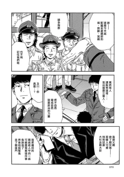 Page 295 of Boku ga Kimi o Korosu made | 直到将你杀死 Ch. 1-10