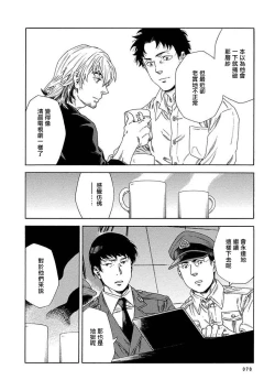 Page 303 of Boku ga Kimi o Korosu made | 直到将你杀死 Ch. 1-10