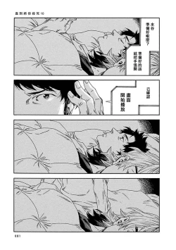 Page 306 of Boku ga Kimi o Korosu made | 直到将你杀死 Ch. 1-10